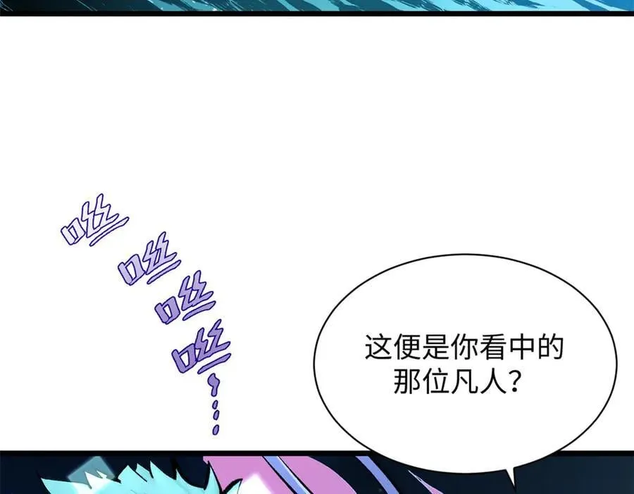 188 仙帝气运 第75页