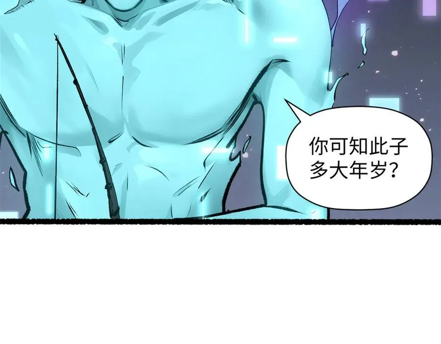 188 仙帝气运 第80页