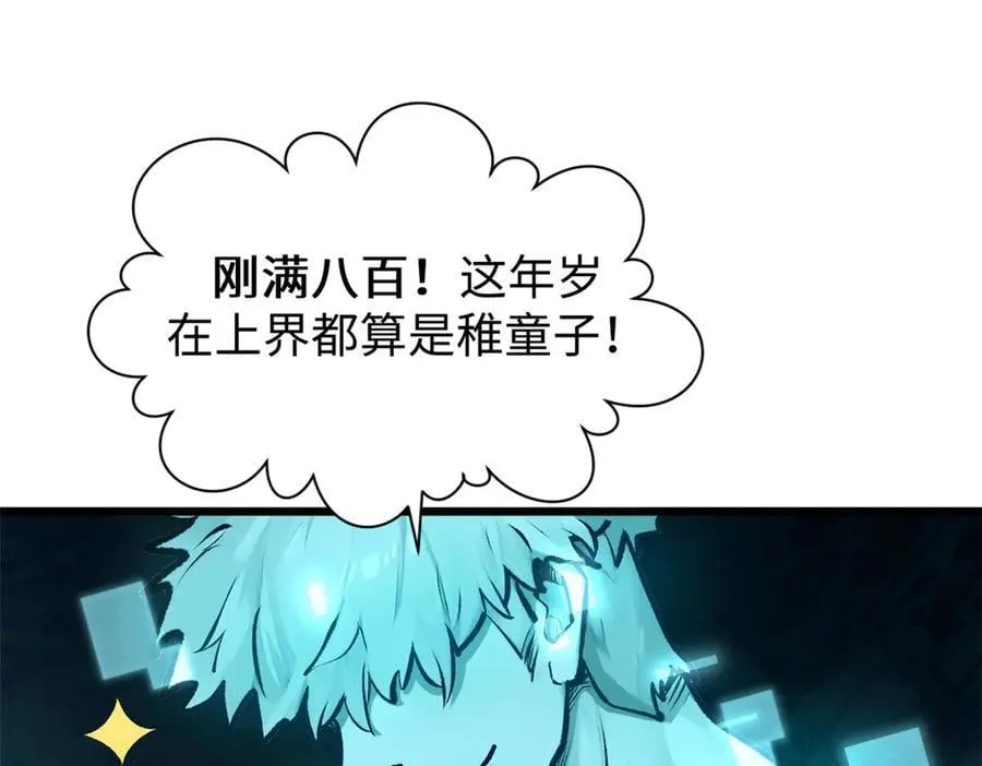 188 仙帝气运 第83页