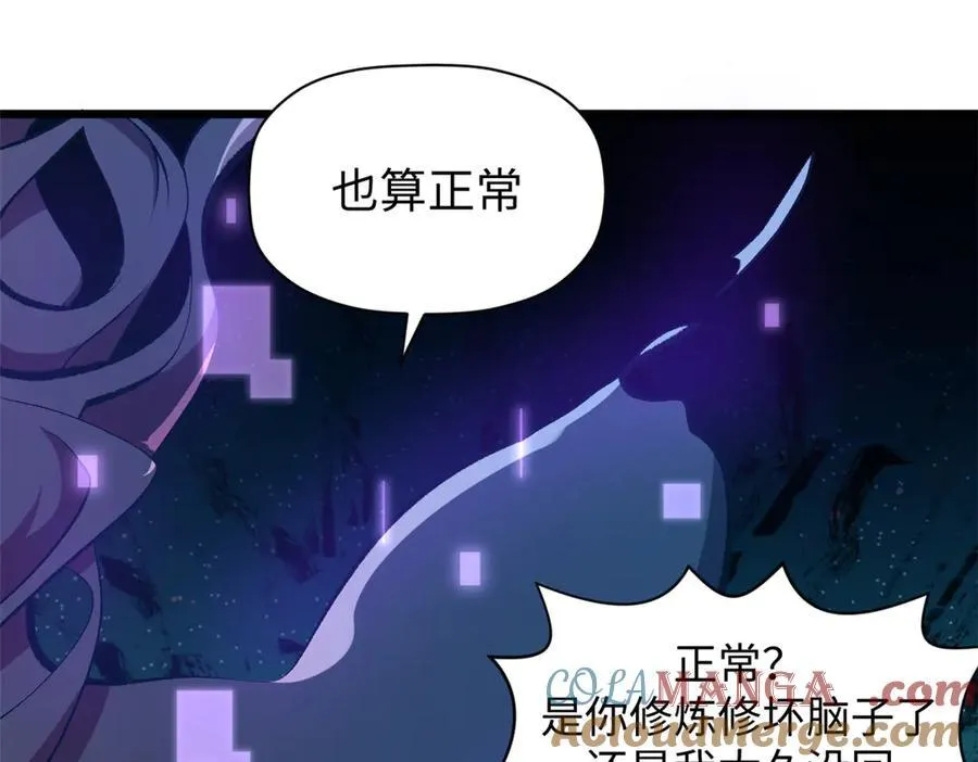 188 仙帝气运 第85页