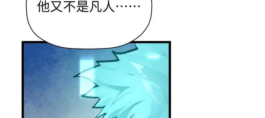 188 仙帝气运 第88页