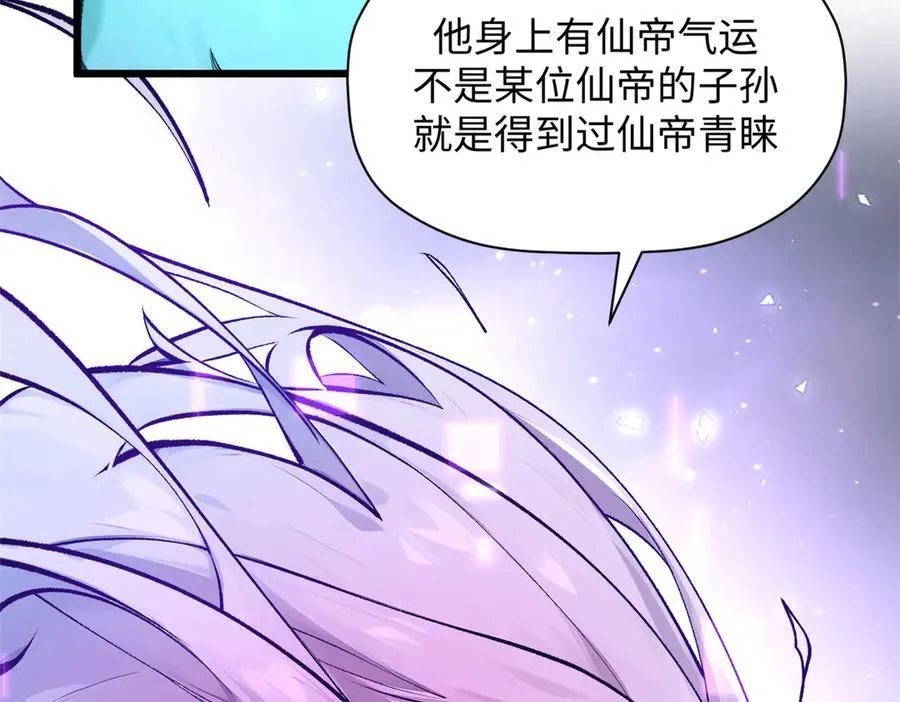 188 仙帝气运 第90页