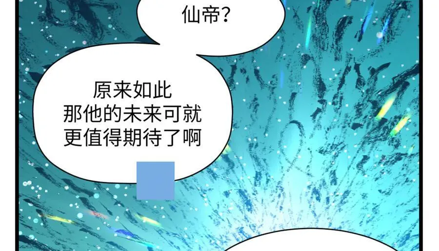 188 仙帝气运 第96页