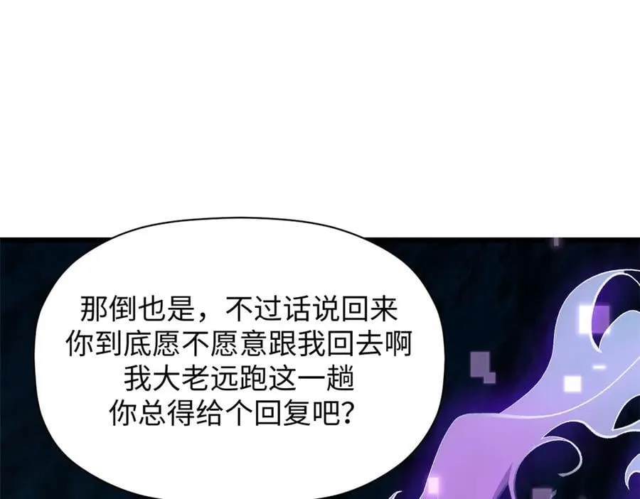 188 仙帝气运 第102页
