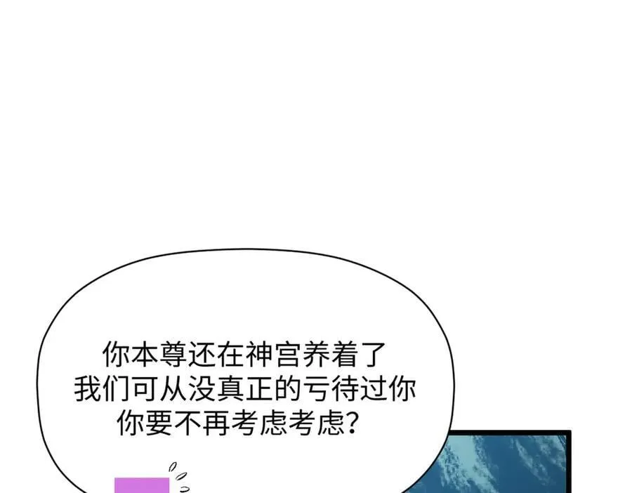 188 仙帝气运 第106页