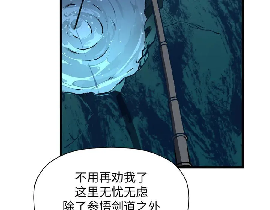 188 仙帝气运 第108页