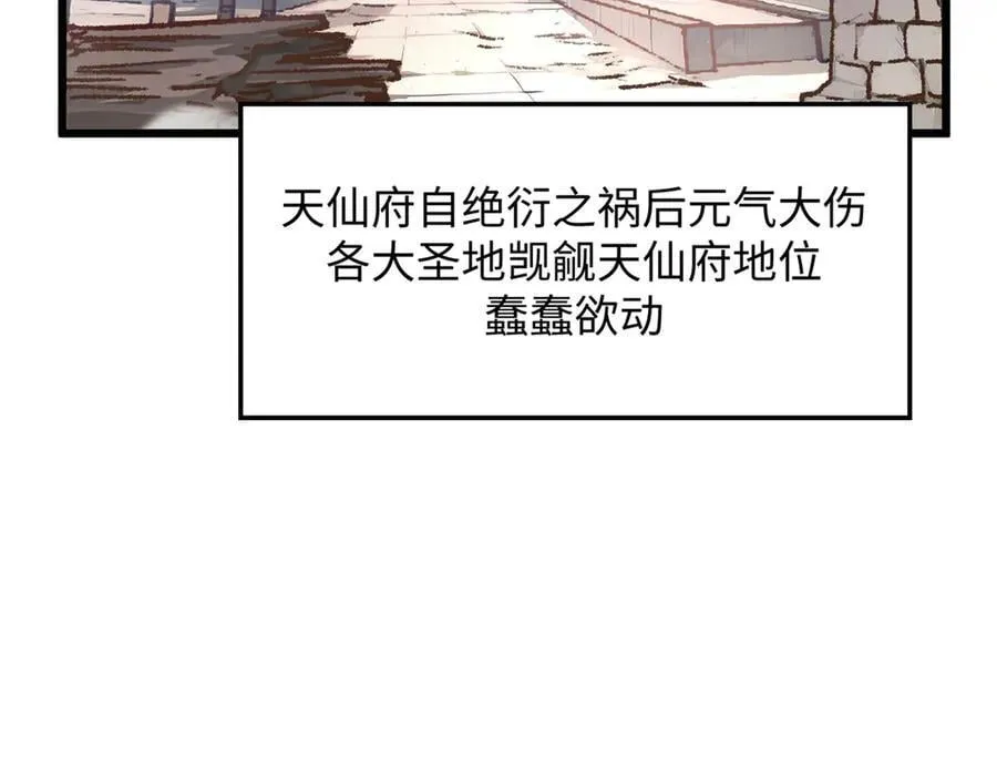 188 仙帝气运 第119页