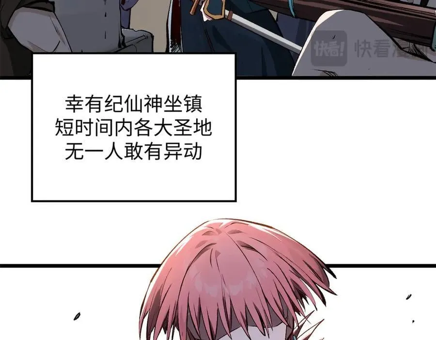 188 仙帝气运 第122页