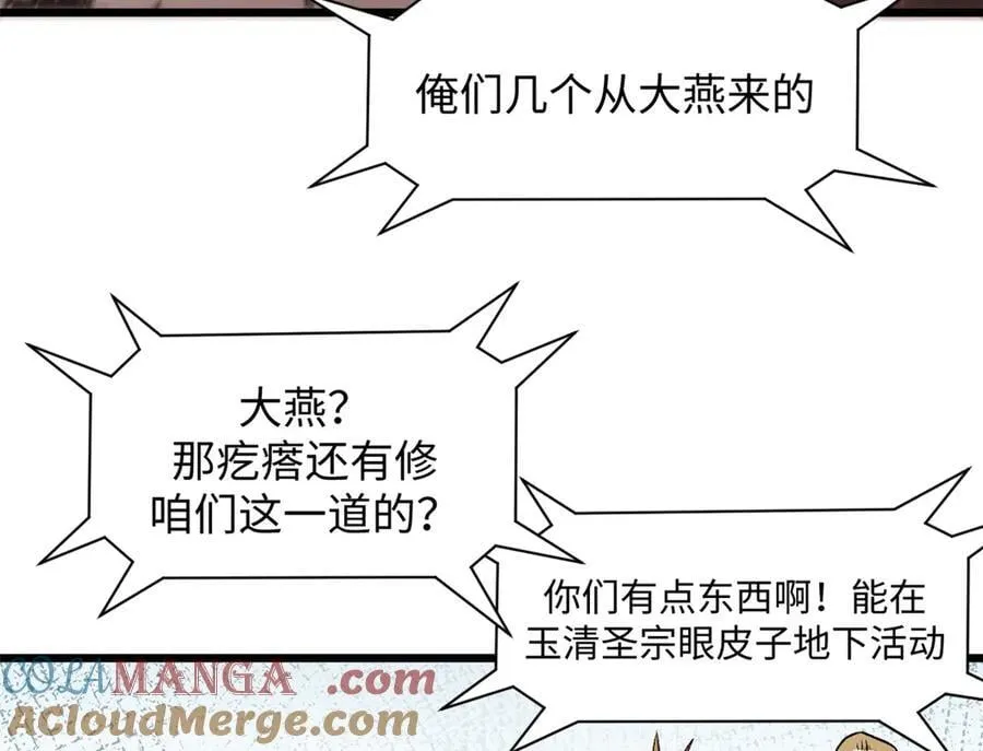 188 仙帝气运 第129页