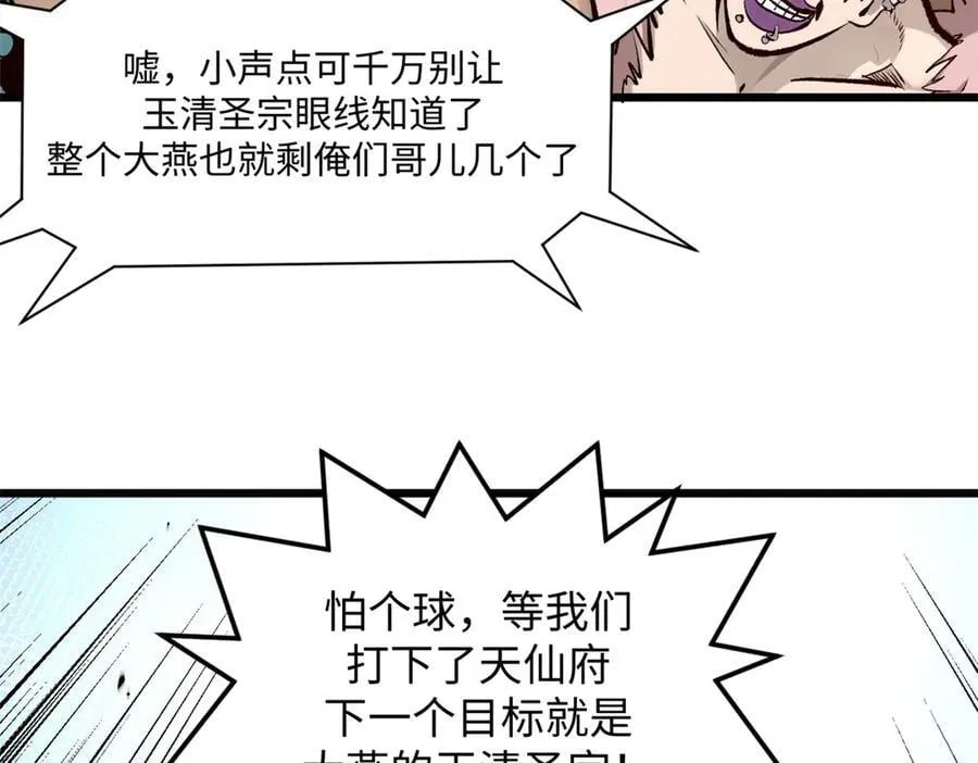 188 仙帝气运 第131页