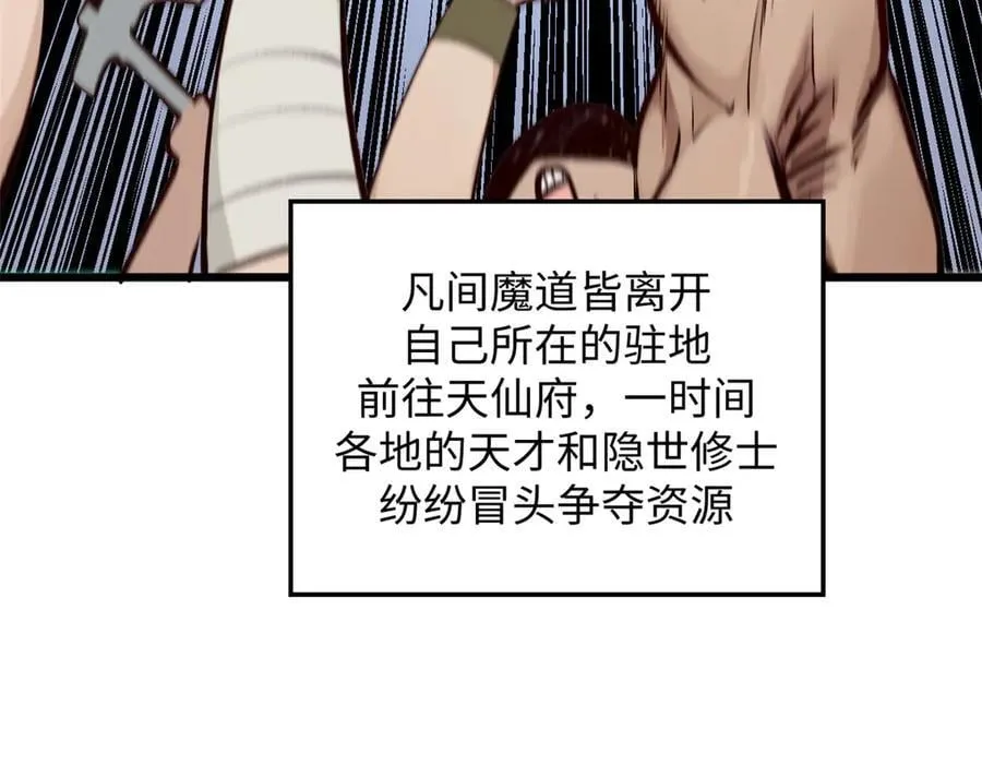 188 仙帝气运 第134页