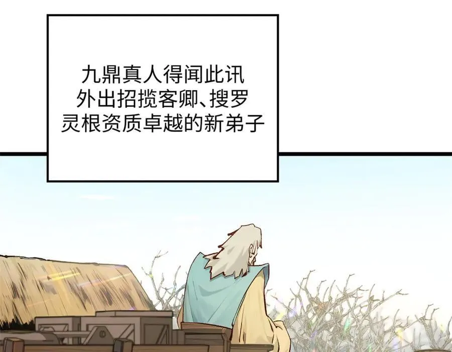 188 仙帝气运 第136页