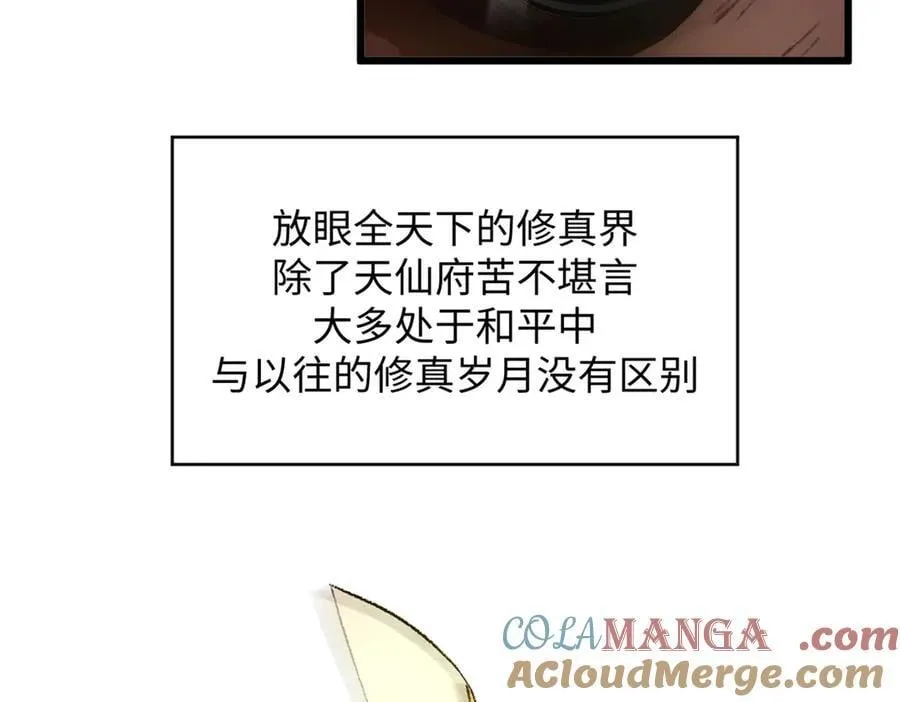 188 仙帝气运 第145页