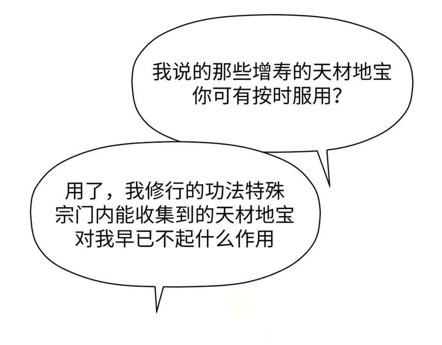 188 仙帝气运 第158页