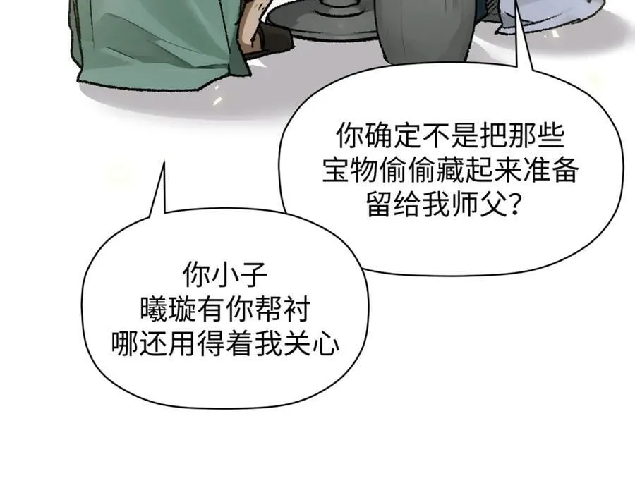 188 仙帝气运 第160页