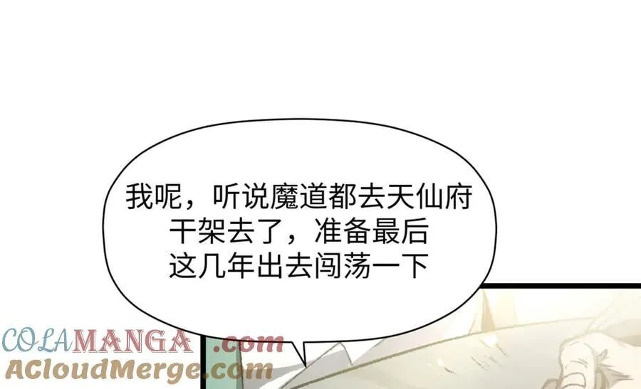 188 仙帝气运 第161页