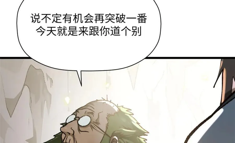 188 仙帝气运 第163页