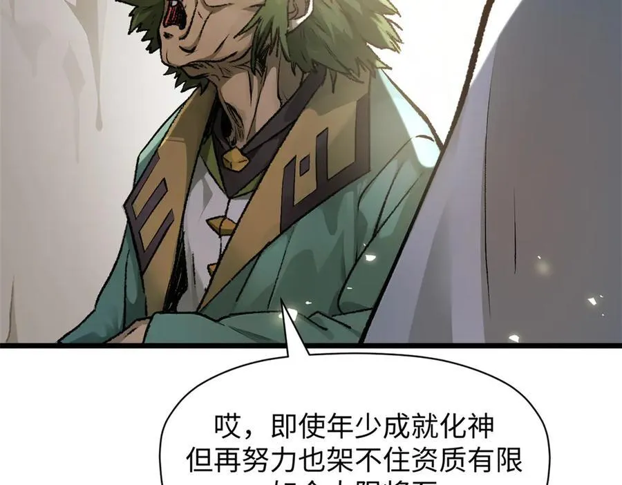 188 仙帝气运 第164页
