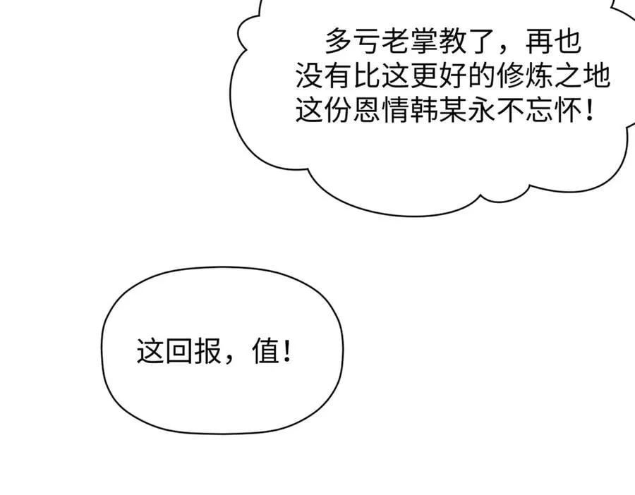 188 仙帝气运 第168页