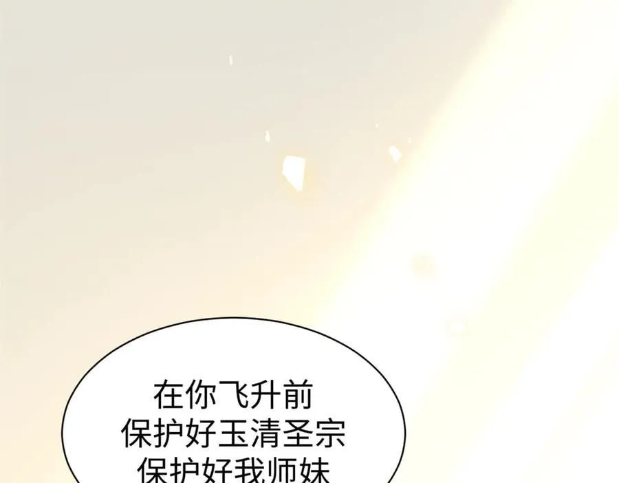 189 再见,李掌教 第4页