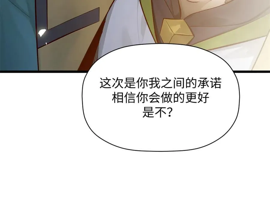 189 再见,李掌教 第10页