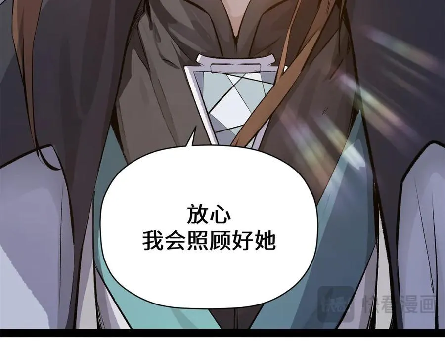 189 再见,李掌教 第18页