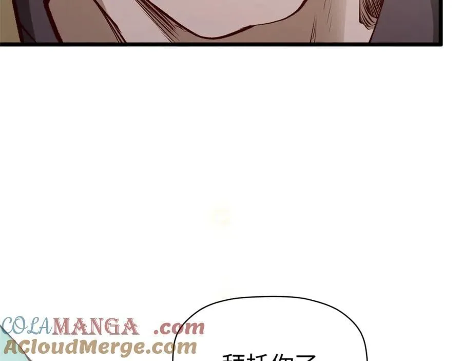 189 再见,李掌教 第21页