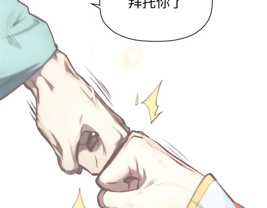 189 再见,李掌教 第22页