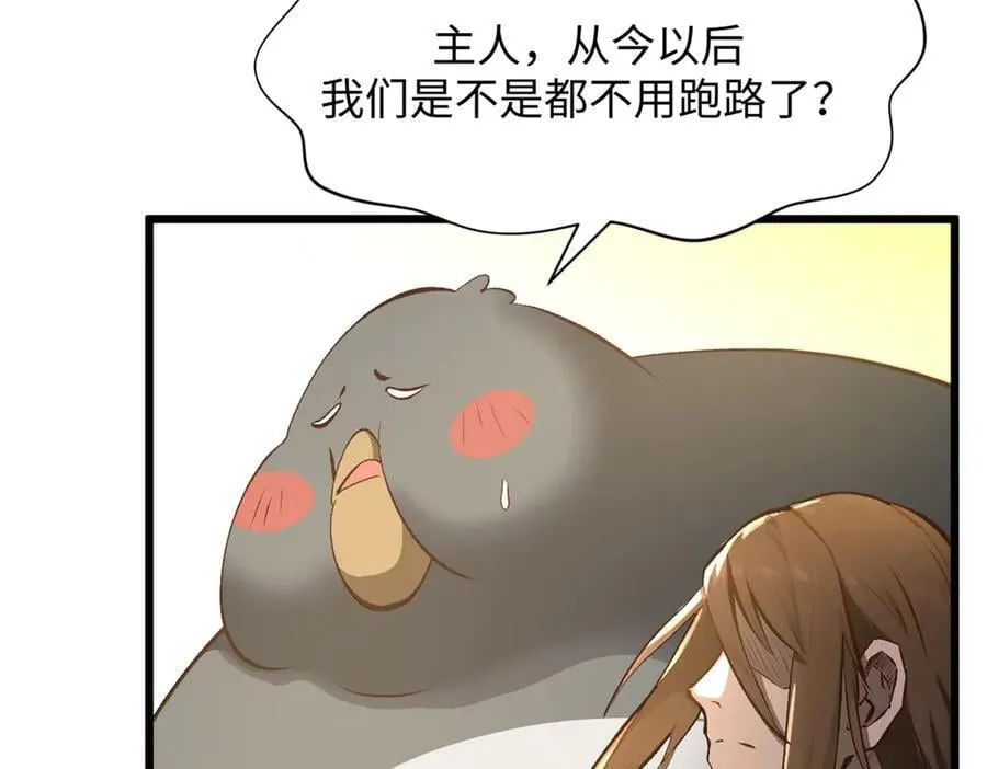 189 再见,李掌教 第31页