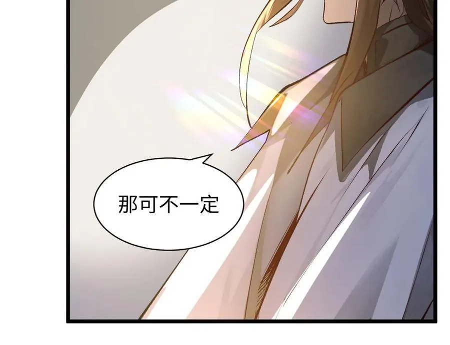 189 再见,李掌教 第32页