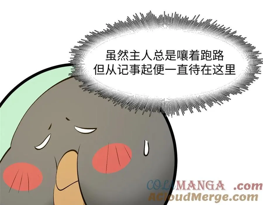 189 再见,李掌教 第33页