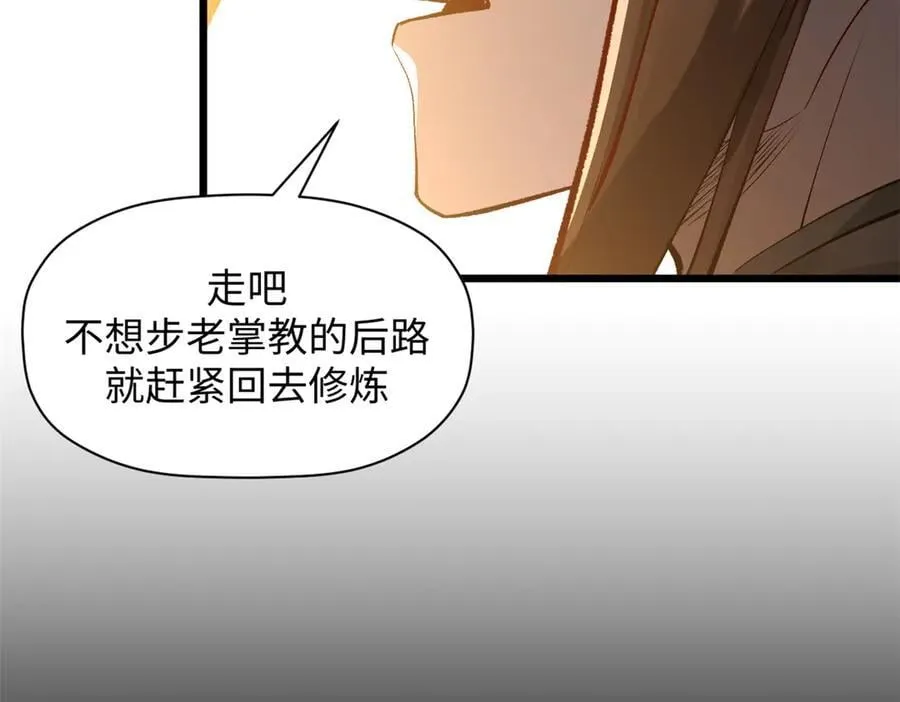 189 再见,李掌教 第36页