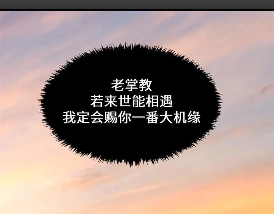 189 再见,李掌教 第38页