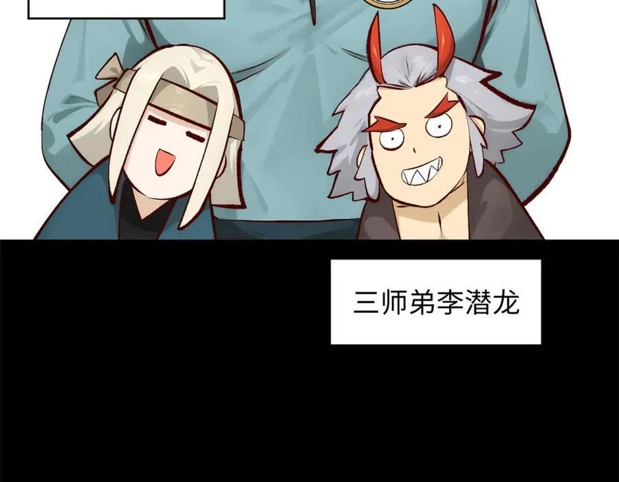 189 再见,李掌教 第48页