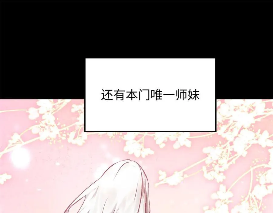 189 再见,李掌教 第50页