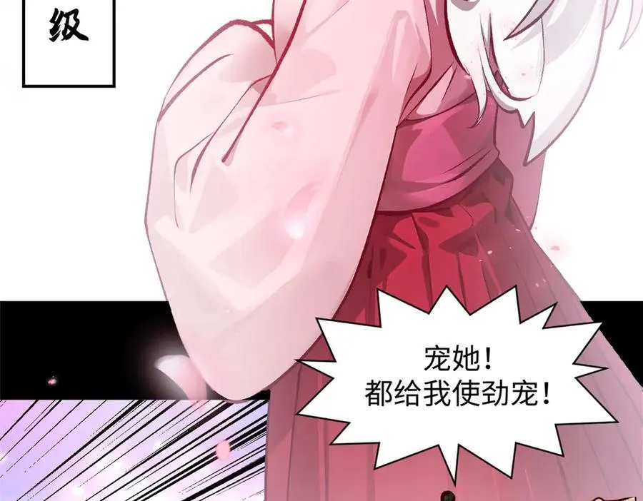 189 再见,李掌教 第54页