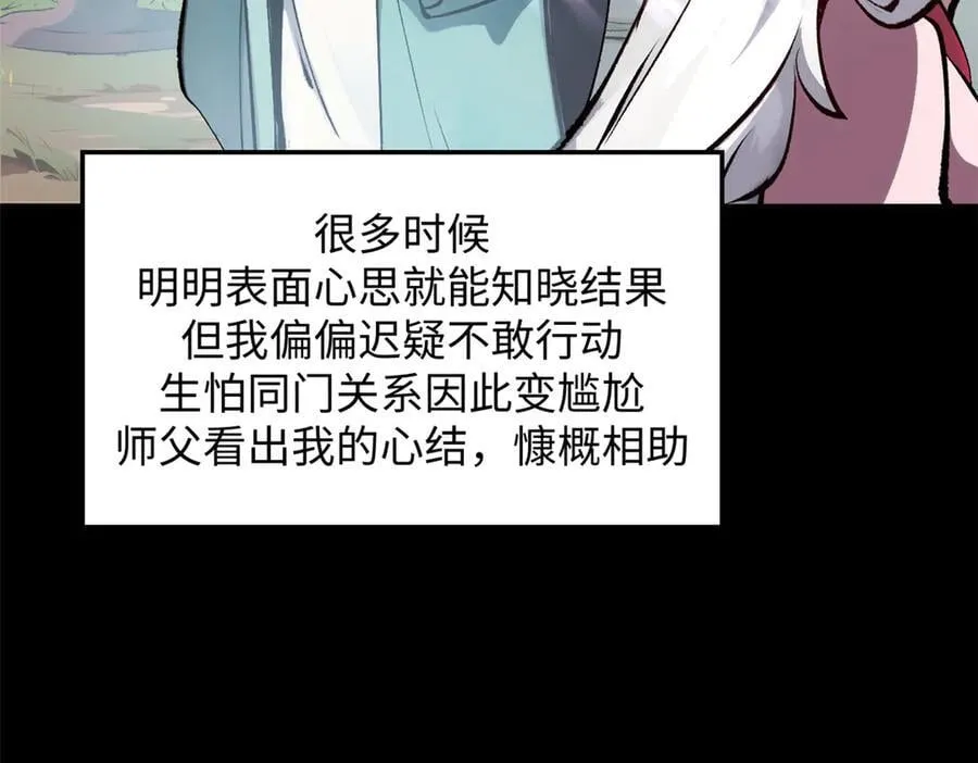 189 再见,李掌教 第60页