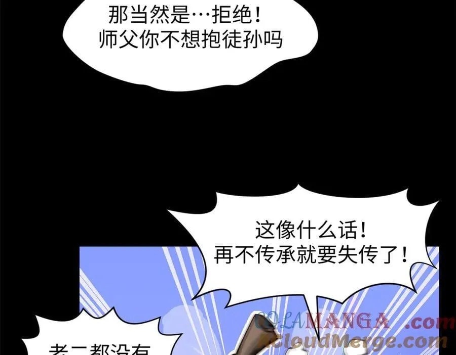 189 再见,李掌教 第65页
