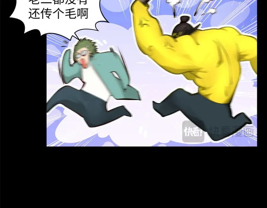 189 再见,李掌教 第66页