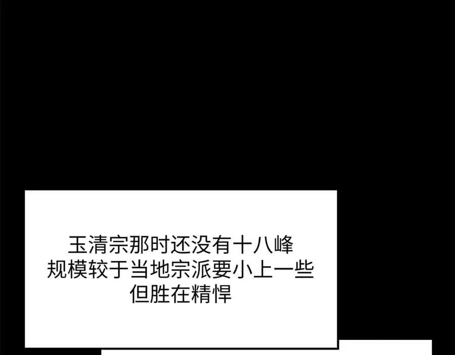 189 再见,李掌教 第68页