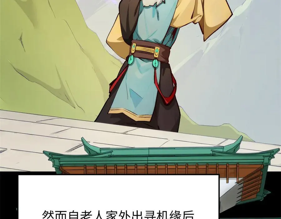 189 再见,李掌教 第71页