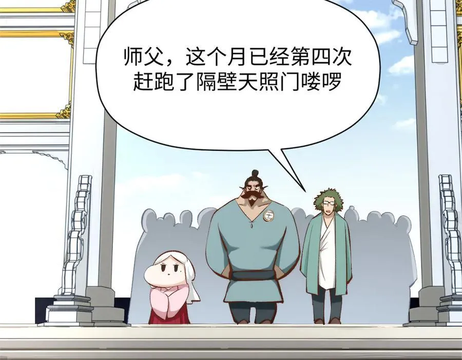 189 再见,李掌教 第74页