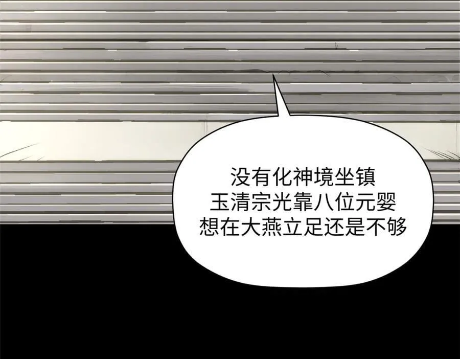 189 再见,李掌教 第75页
