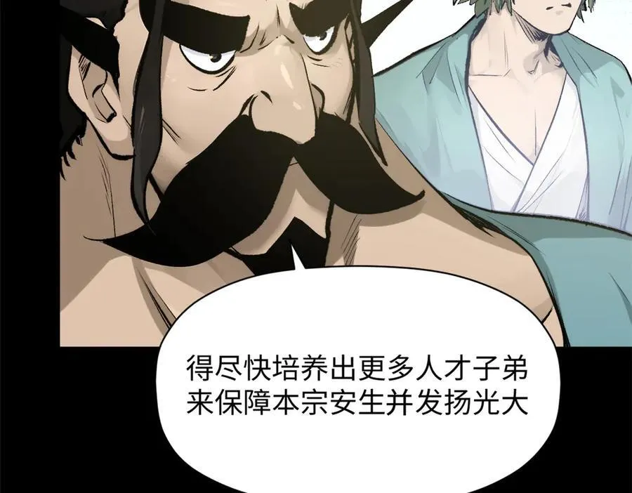 189 再见,李掌教 第78页