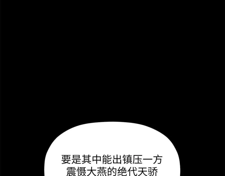 189 再见,李掌教 第80页