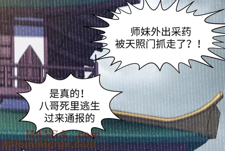 189 再见,李掌教 第89页