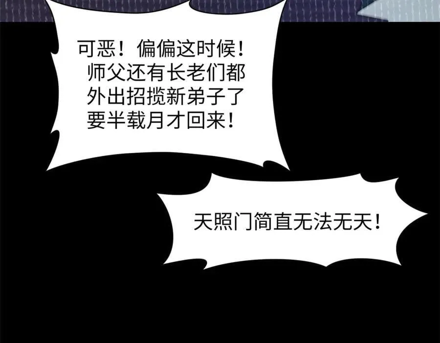 189 再见,李掌教 第90页