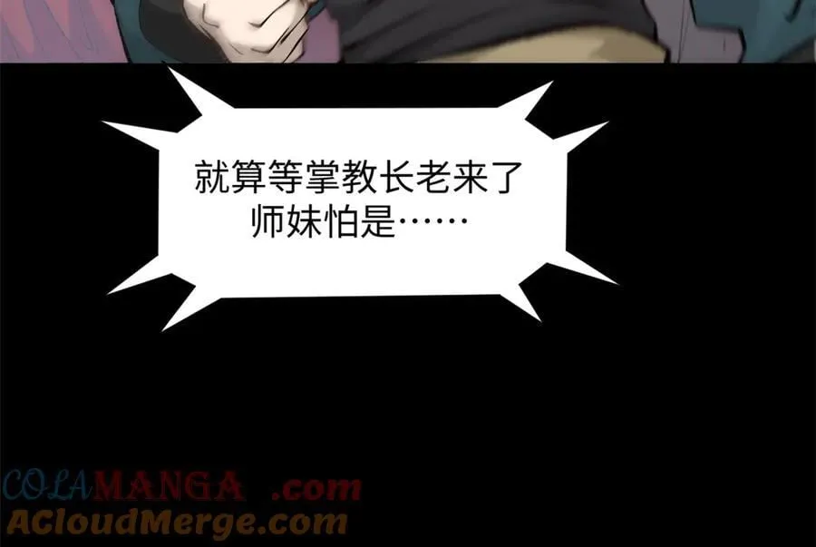 189 再见,李掌教 第93页