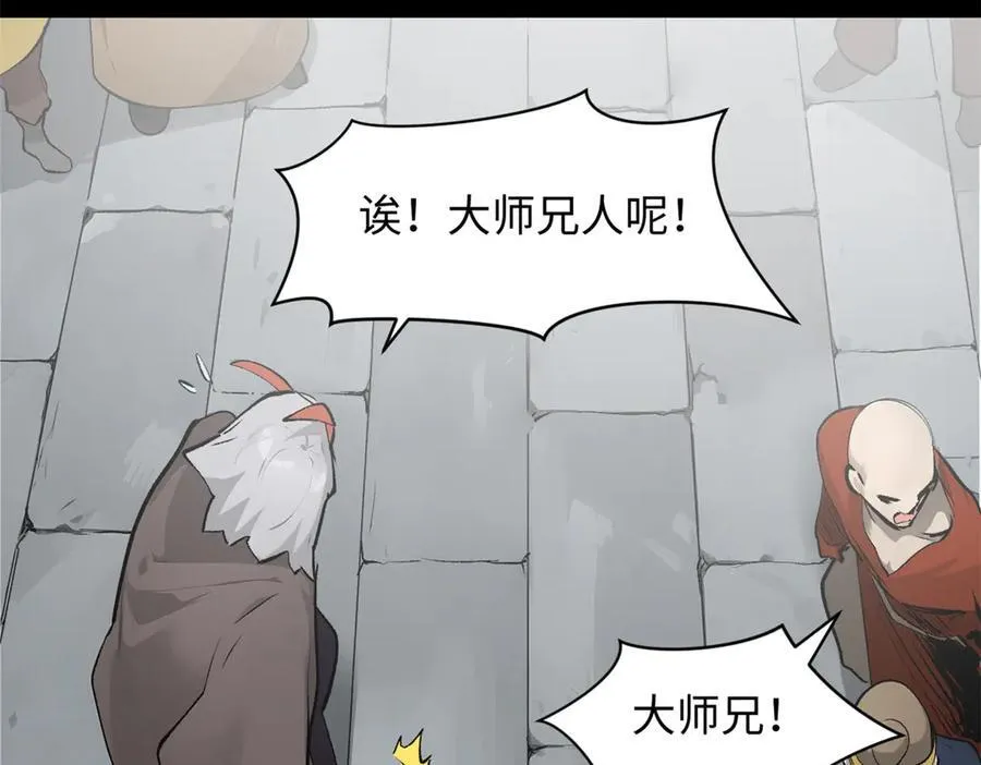 189 再见,李掌教 第94页