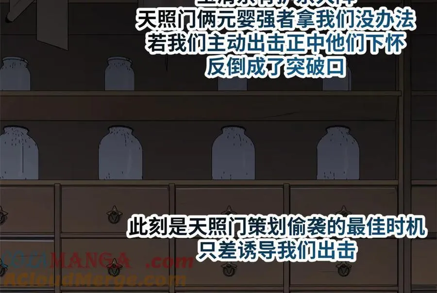 189 再见,李掌教 第97页
